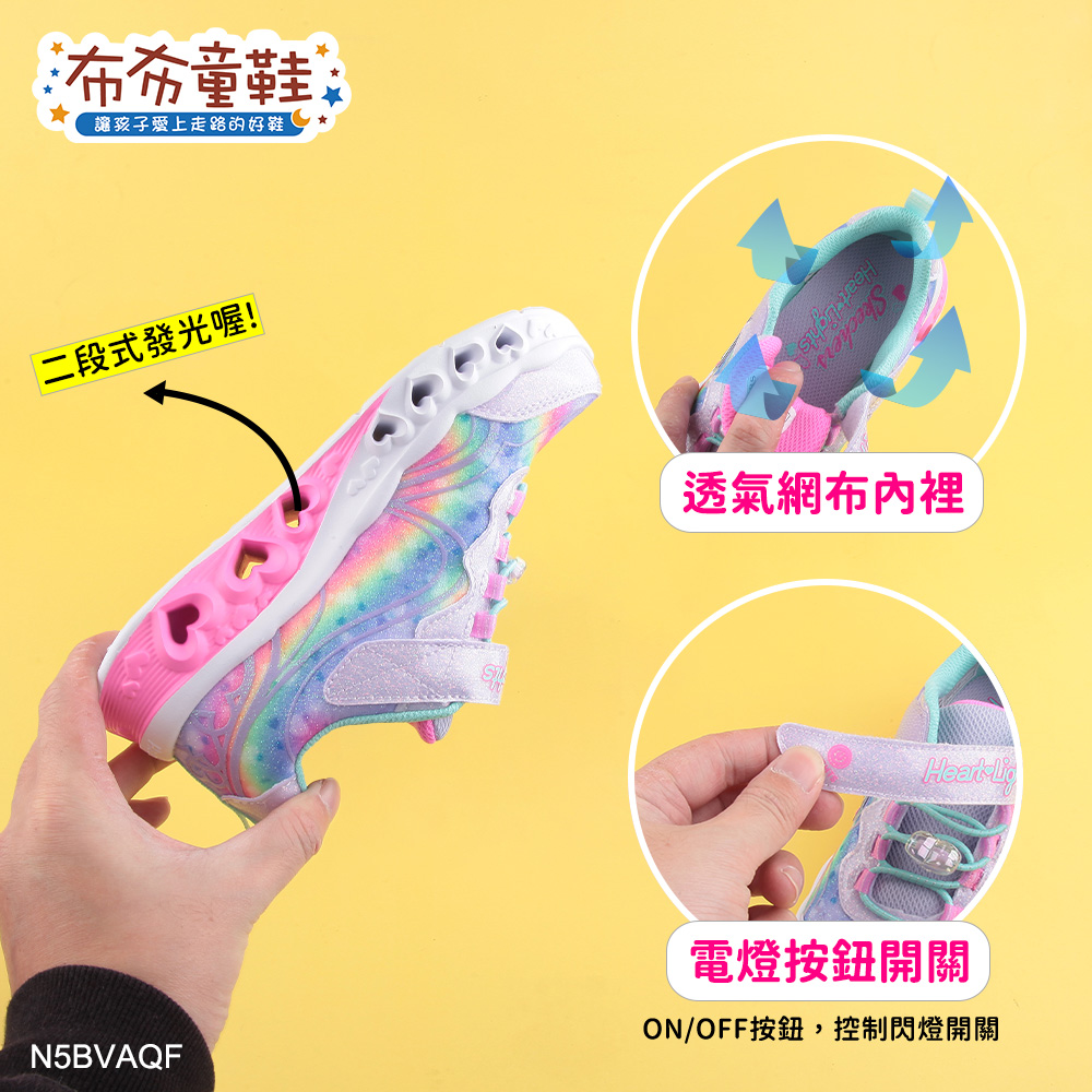 SKECHERS_Heart_Lights電燈彩虹愛心紫色兒童運動鞋